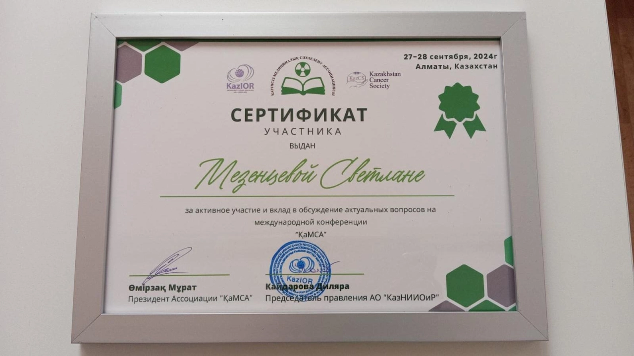 I Международная конференция «КаМСА» I Международная конференция «КаМСА»