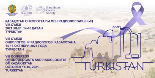 RSPEI приняли участие в VIII Международном Съезде онкологов и радиологов в Казахстане