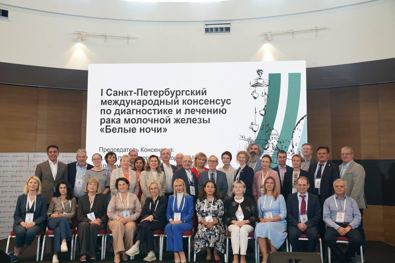 Х Форум «Белые ночи»