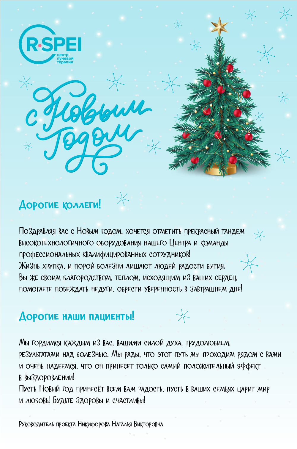 С новым годом
